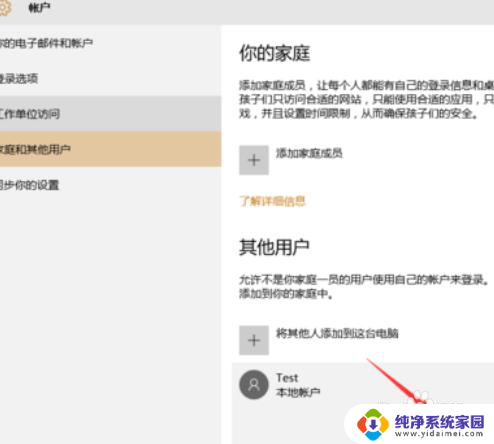 win10帐户信息没有改用imicrosoft帐户登录 Win10登录界面没有本地账户选项怎么办