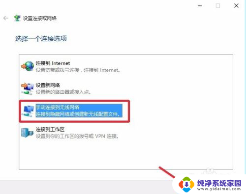 电脑怎样连接隐藏的wifi 电脑如何连接隐藏的无线WiFi信号