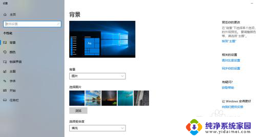 windows操作系统桌面图标 Windows10如何自定义桌面图标