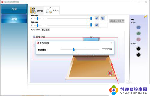 耳机可以当做电脑麦克风吗 怎样用耳机当麦克风