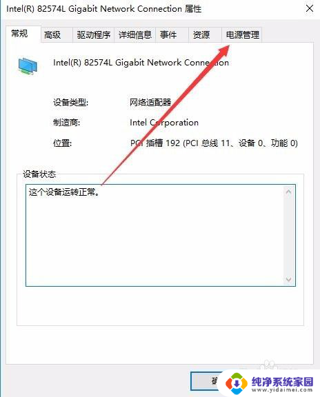 win10自动断线 Win10系统为什么频繁掉线自动断网