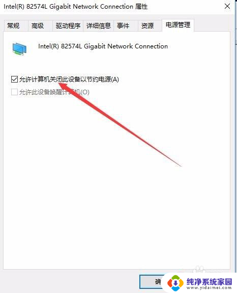 win10自动断线 Win10系统为什么频繁掉线自动断网