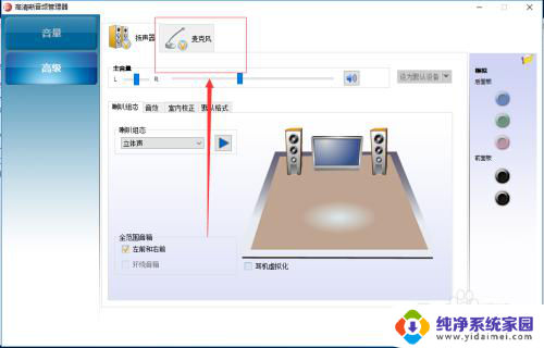 耳机可以当做电脑麦克风吗 怎样用耳机当麦克风