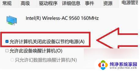 win11 开一会儿电脑就断网了 win11自动断网如何解决