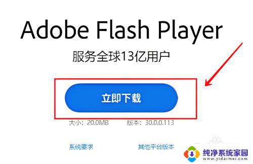 win10swf播放器 Win10电脑swf文件打开方法