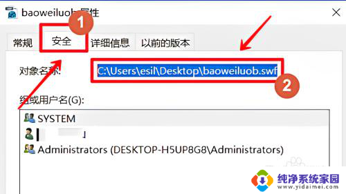 win10swf播放器 Win10电脑swf文件打开方法