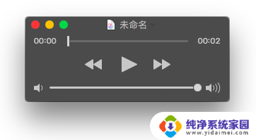 macbook可以录音吗 苹果电脑（Mac）录音设备选择