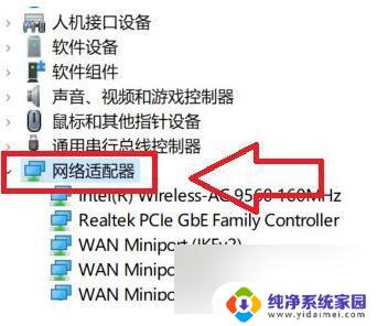 win11 开一会儿电脑就断网了 win11自动断网如何解决