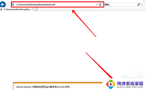 win10swf播放器 Win10电脑swf文件打开方法
