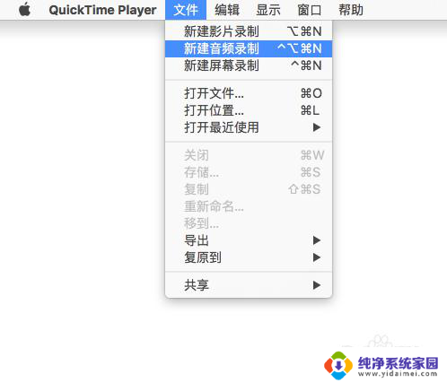 macbook可以录音吗 苹果电脑（Mac）录音设备选择