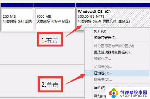 win10压缩后总计大小是什么 WIN8.1/ WIN10磁盘分区技巧分享