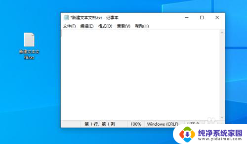 windows10大小写转换 Windows10电脑英文大小写转换教程