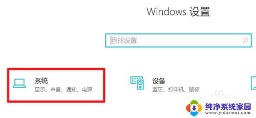 win10切换主显示器 电脑双屏主屏切换方法