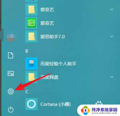 win10切换主显示器 电脑双屏主屏切换方法