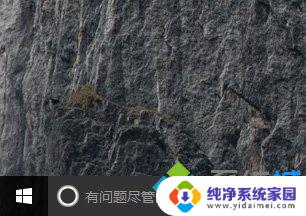 windows11的mcgs7.7驱动安装失败 昆仑通态MCGS7.7安装在win10系统失败如何处理