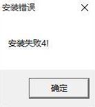 windows11的mcgs7.7驱动安装失败 昆仑通态MCGS7.7安装在win10系统失败如何处理