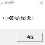 windows11的mcgs7.7驱动安装失败 昆仑通态MCGS7.7安装在win10系统失败如何处理