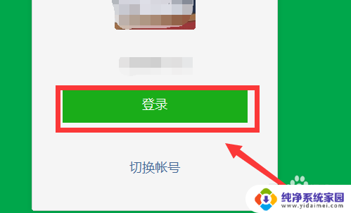 电脑微信发原图 电脑微信怎么发送原图