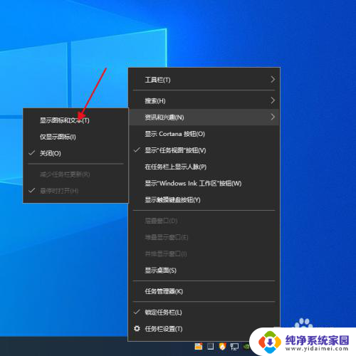 win10右下角怎么打开 win10怎么打开桌面天气小部件