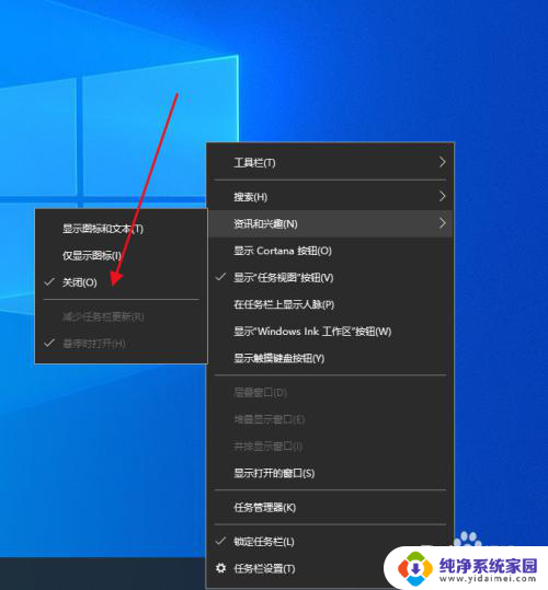 win10右下角怎么打开 win10怎么打开桌面天气小部件