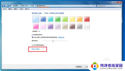 怎么开启电脑护眼模式win7 win7护眼模式开启方法