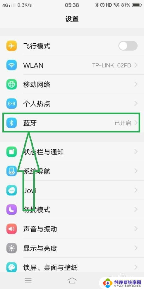 为什么手机连接蓝牙却没有声音 手机蓝牙耳机突然没有声音了怎么办