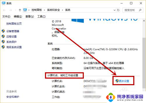 如何解决Win10 某些设置由你的组织来管理问题