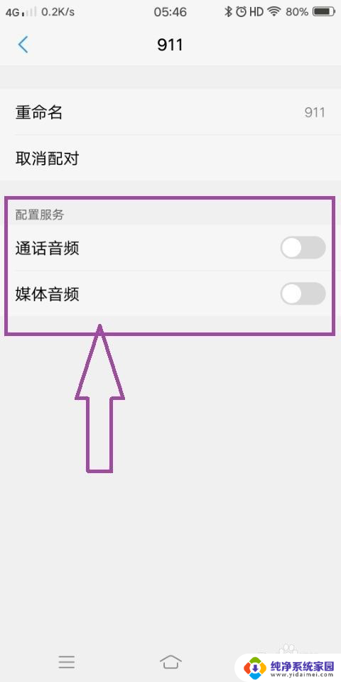 为什么手机连接蓝牙却没有声音 手机蓝牙耳机突然没有声音了怎么办