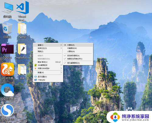 win10系统字体很小 WIN10系统桌面图标字体调整方法