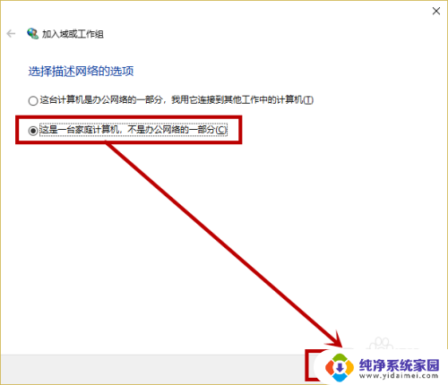 如何解决Win10 某些设置由你的组织来管理问题