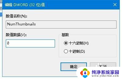 如何关闭电脑预览栏 如何关闭Win10任务栏预览视图