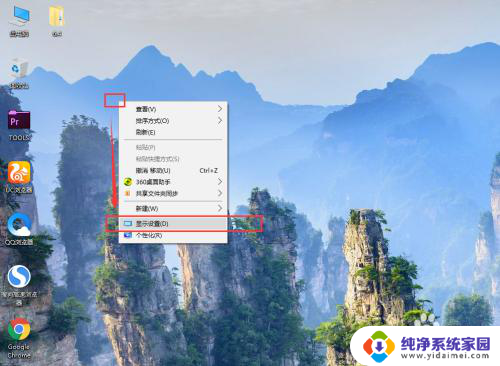 win10系统字体很小 WIN10系统桌面图标字体调整方法