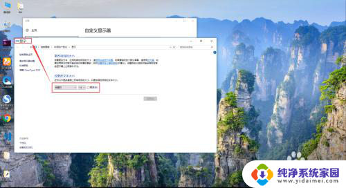 win10系统字体很小 WIN10系统桌面图标字体调整方法