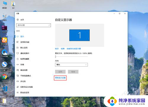 win10系统字体很小 WIN10系统桌面图标字体调整方法