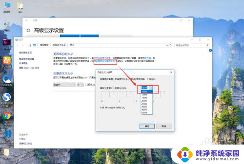 win10系统字体很小 WIN10系统桌面图标字体调整方法