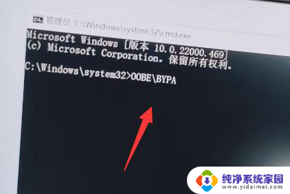 win11最新跳过联网激活 win11跳过联网激活的最新方法