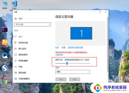 win10系统字体很小 WIN10系统桌面图标字体调整方法