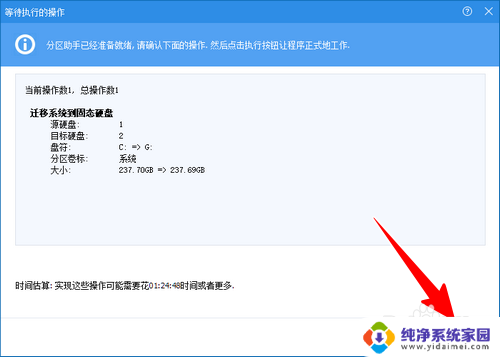 win11访问另外一个硬盘的c盘 Win11系统盘迁移到其他硬盘