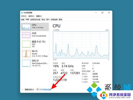 电脑删除文件显示在另一个程序打开如何解决