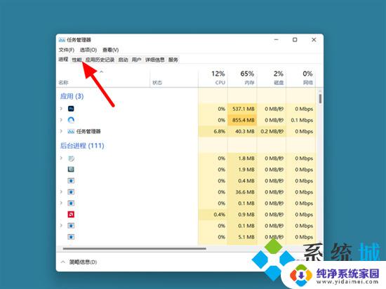 电脑删除文件显示在另一个程序打开如何解决