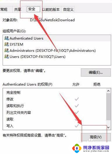 win10 拒绝访问 Win10拒绝访问文件夹解决方法