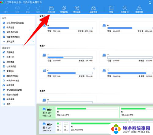 win11访问另外一个硬盘的c盘 Win11系统盘迁移到其他硬盘