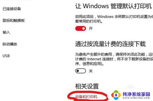 电脑操作中心没有蓝牙图标 Win10蓝牙无法打开怎么解决