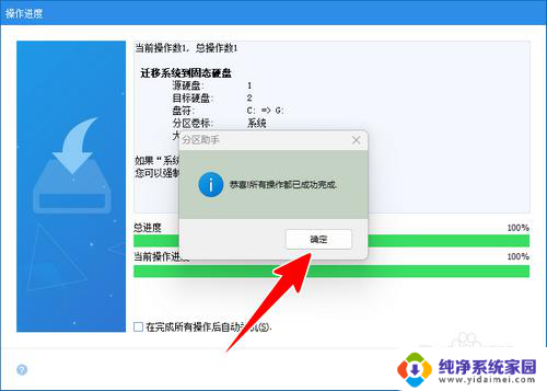 win11访问另外一个硬盘的c盘 Win11系统盘迁移到其他硬盘