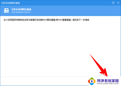 win11访问另外一个硬盘的c盘 Win11系统盘迁移到其他硬盘