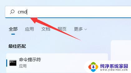 win11激活 administrator Win11超级管理员账户激活教程