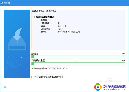 win11访问另外一个硬盘的c盘 Win11系统盘迁移到其他硬盘