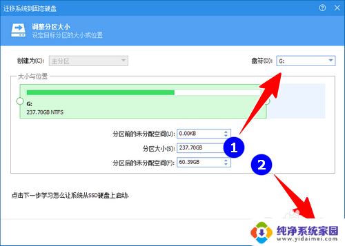 win11访问另外一个硬盘的c盘 Win11系统盘迁移到其他硬盘