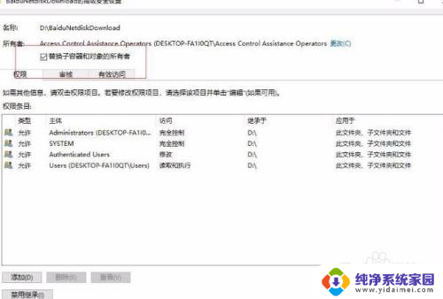 win10 拒绝访问 Win10拒绝访问文件夹解决方法