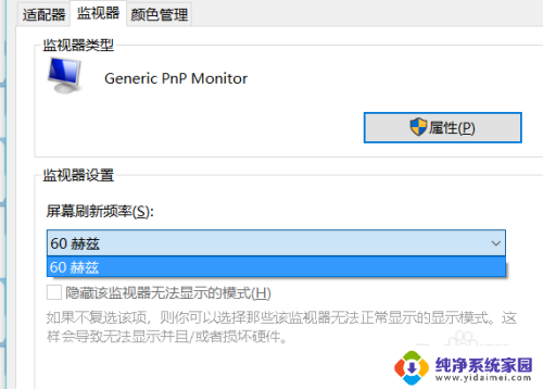 电脑屏幕重影是怎么回事 win10系统电脑屏幕重影怎么调整